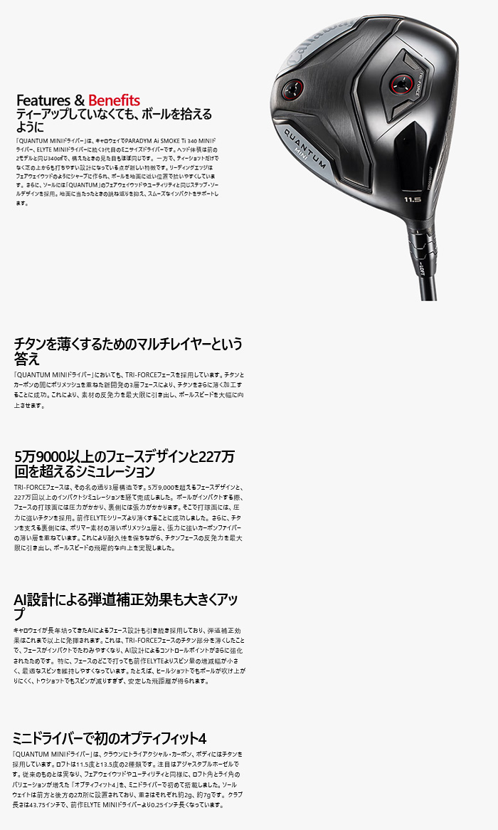 カスタム キャロウェイ クアンタム ミニ ドライバー  スピーダーNX ヴァイオレット SPD NX VIOLET 特注 Callaway 26モデル QUANTUMの画像