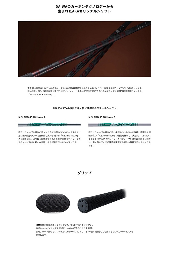 カスタム 26モデル 赤オノフ アイアンセット  プロジェクトX 特注  オーダーカスタム品 AKAONOFF カスタムグリップ アイアンの画像