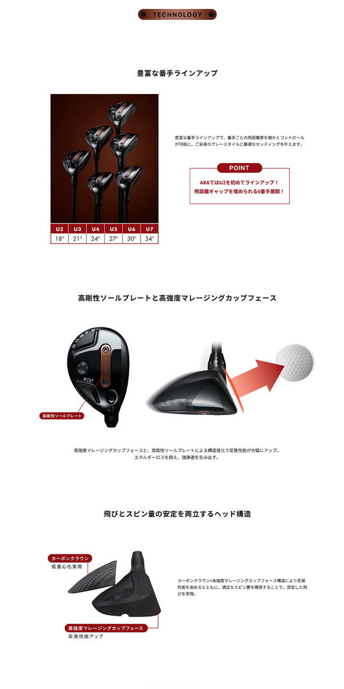カスタム 26モデル 赤オノフ ユーティリティウィングスDiamana Thump IRON 特注  オーダーカスタム品 赤オノフ CBTグリップ UTの画像