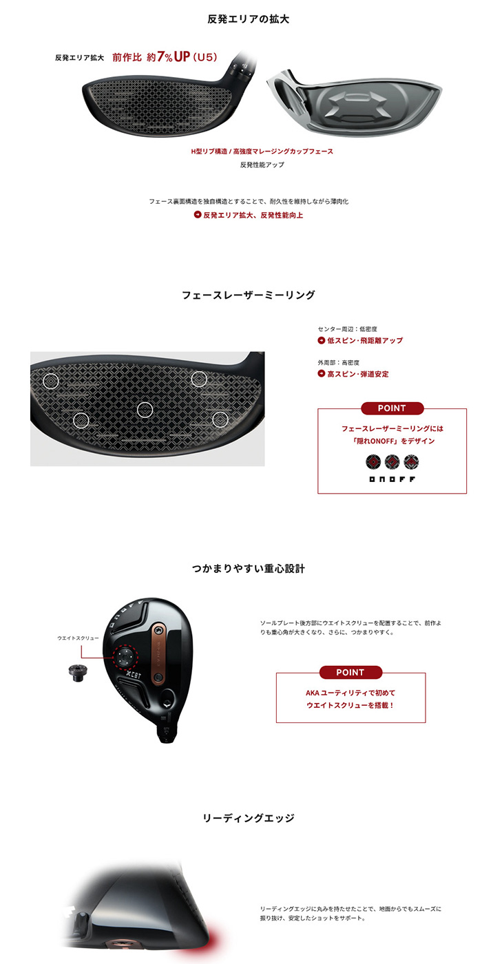 カスタム 26モデル 赤オノフ ユーティリティウィングスDiamana Thump IRON 特注  オーダーカスタム品 赤オノフ CBTグリップ UTの画像