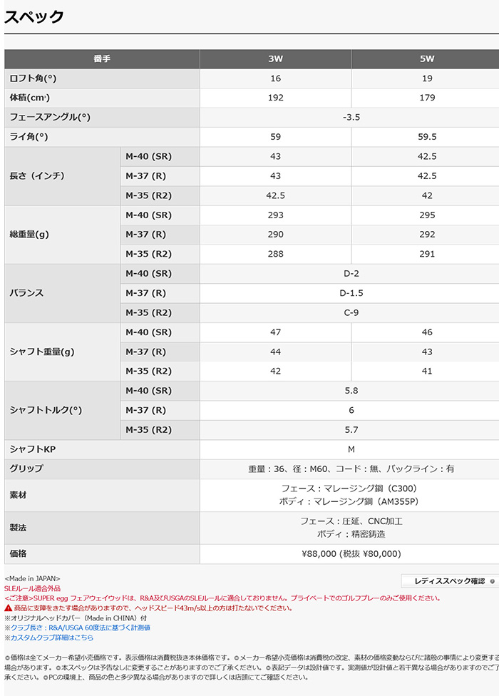ゴルフクラブ カスタム プロギア 26モデル SUPER egg 高反発フェアウェイウッドヴァンキッシュ vanquish-vv 26モデル PRGR スーパーエッグの画像