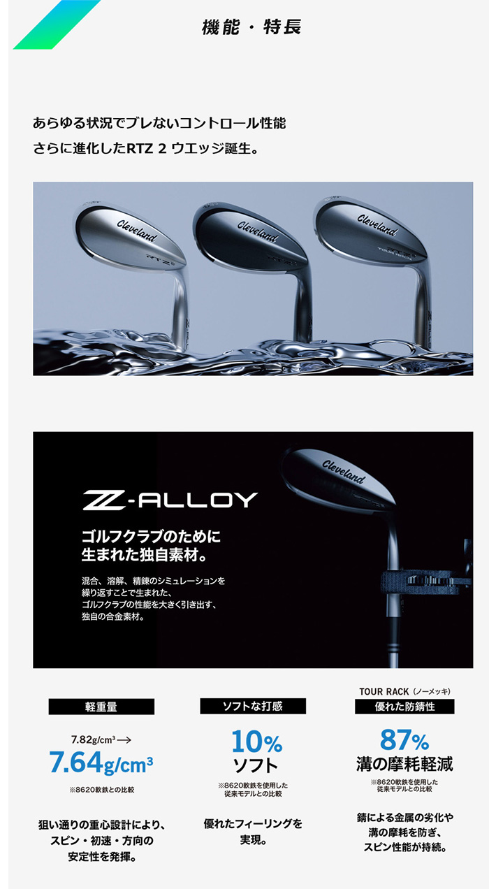 Cleveland Golf（クリーブランドゴルフ） 2本組 ゴルフクラブ RTZ2