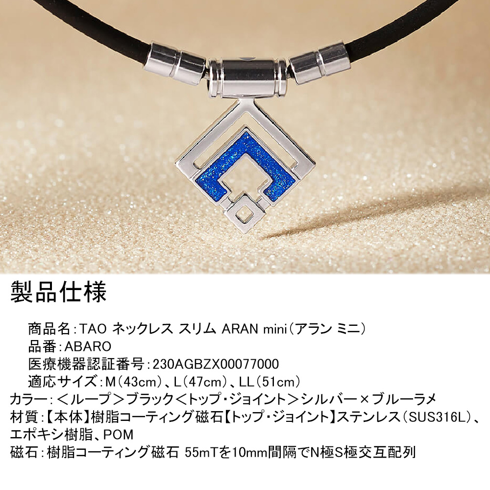送料無料 ColanTotte(コラントッテ)日本正規品 ネックレス TAO スリム