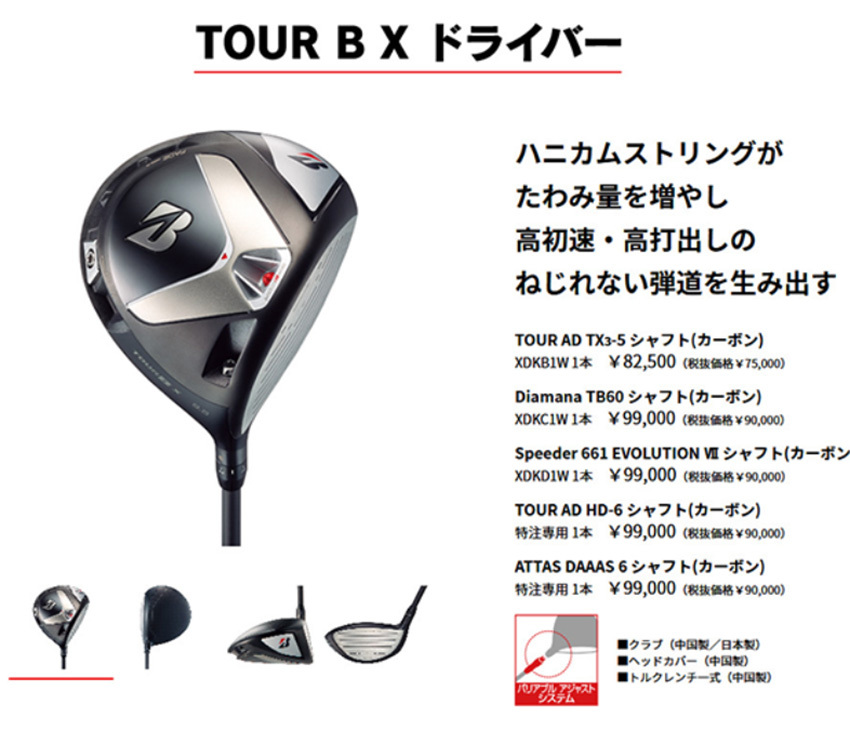 BRIDGESTONE 21モデル ブリヂストン... : スポーツ GOLF : 受注カスタム品 定番