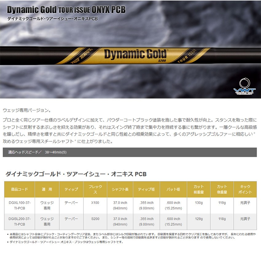 ゴルフクラブ フォーティーン ウェッジ 26モデル FR-3 ウェッジ ダイヤモンドブラックサテン フォーティーン カスタムDG ツアーイシュー ONXY PCB_9