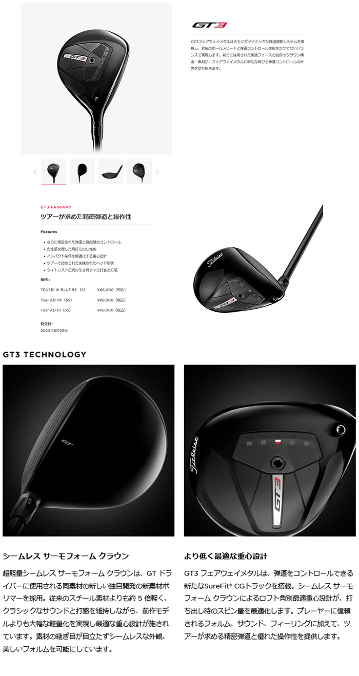 楽天市場】タイトリスト GT3ドライバー Titleist GT3 DRIVER