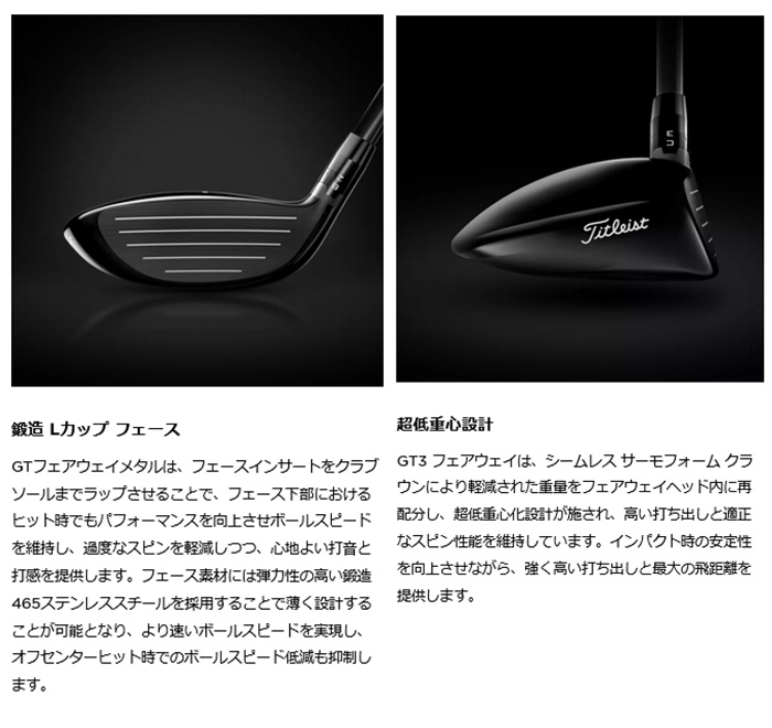 Titleist ゴルフクラブ タイトリスト TITLEIST GT3 フェアウェイ