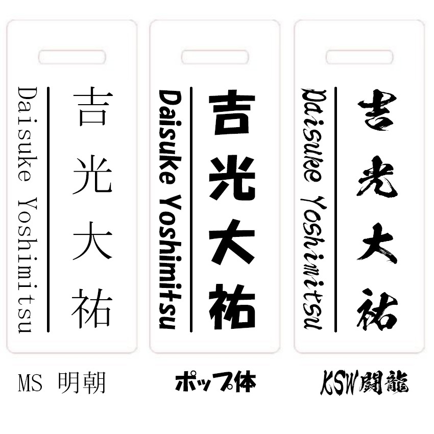 送料無料 刻印無料 ネームプレート ゴルフ 名入れ ローマ字対応 英数