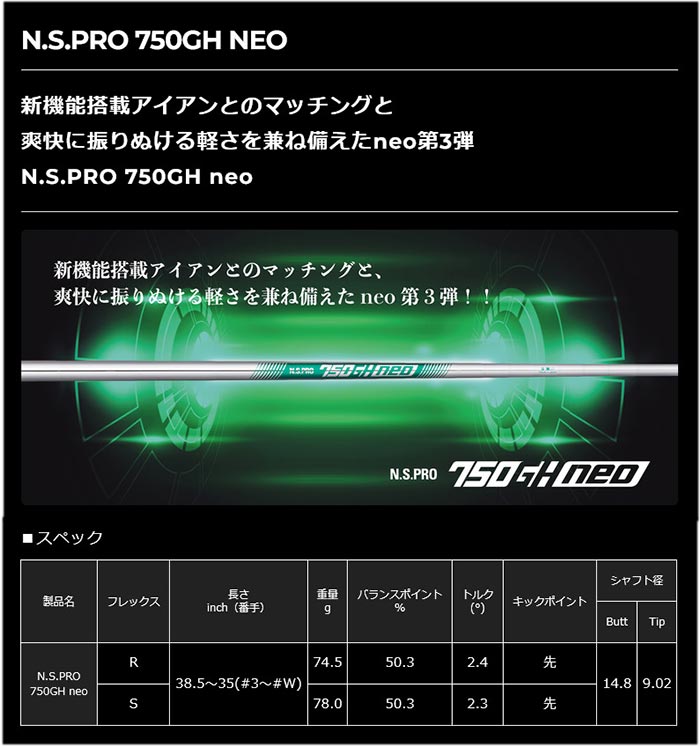 ゴルフクラブ カスタム ブリヂストン 245MAX アイアン  N.S.PRO 750GH neo 特注 BS 24モデル アイアン｜golf-magazzino｜08