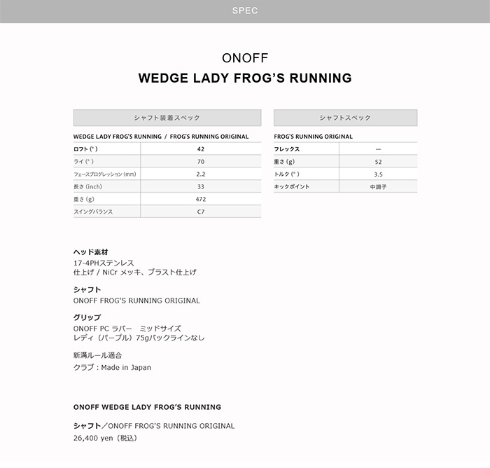 ゴルフクラブ オーダーカスタム ONOFF オノフ ウェッジ　レディー フロッグス ランニング   女性用 グローブライド FROG′S RUNNING｜golf-magazzino｜05