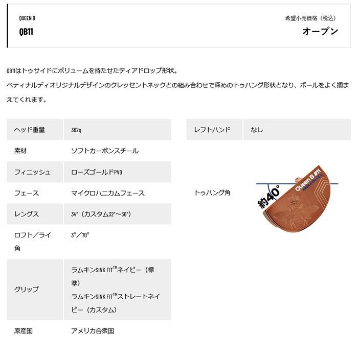 BETTINARDI ゴルフクラブ カスタム ベティナルディ QUEEN B