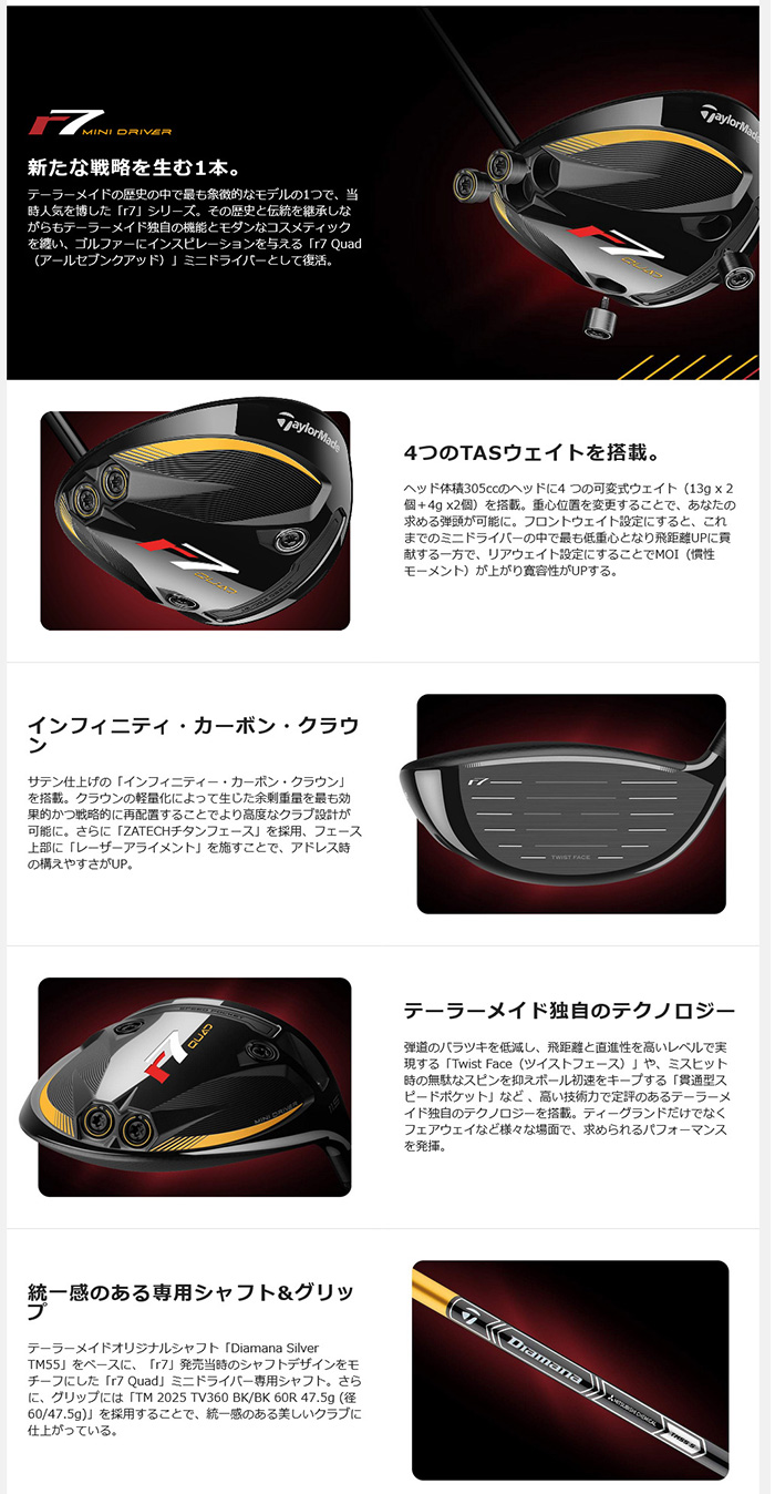 TaylorMade ゴルフクラブ カスタム テーラーメイド r7 クアッド