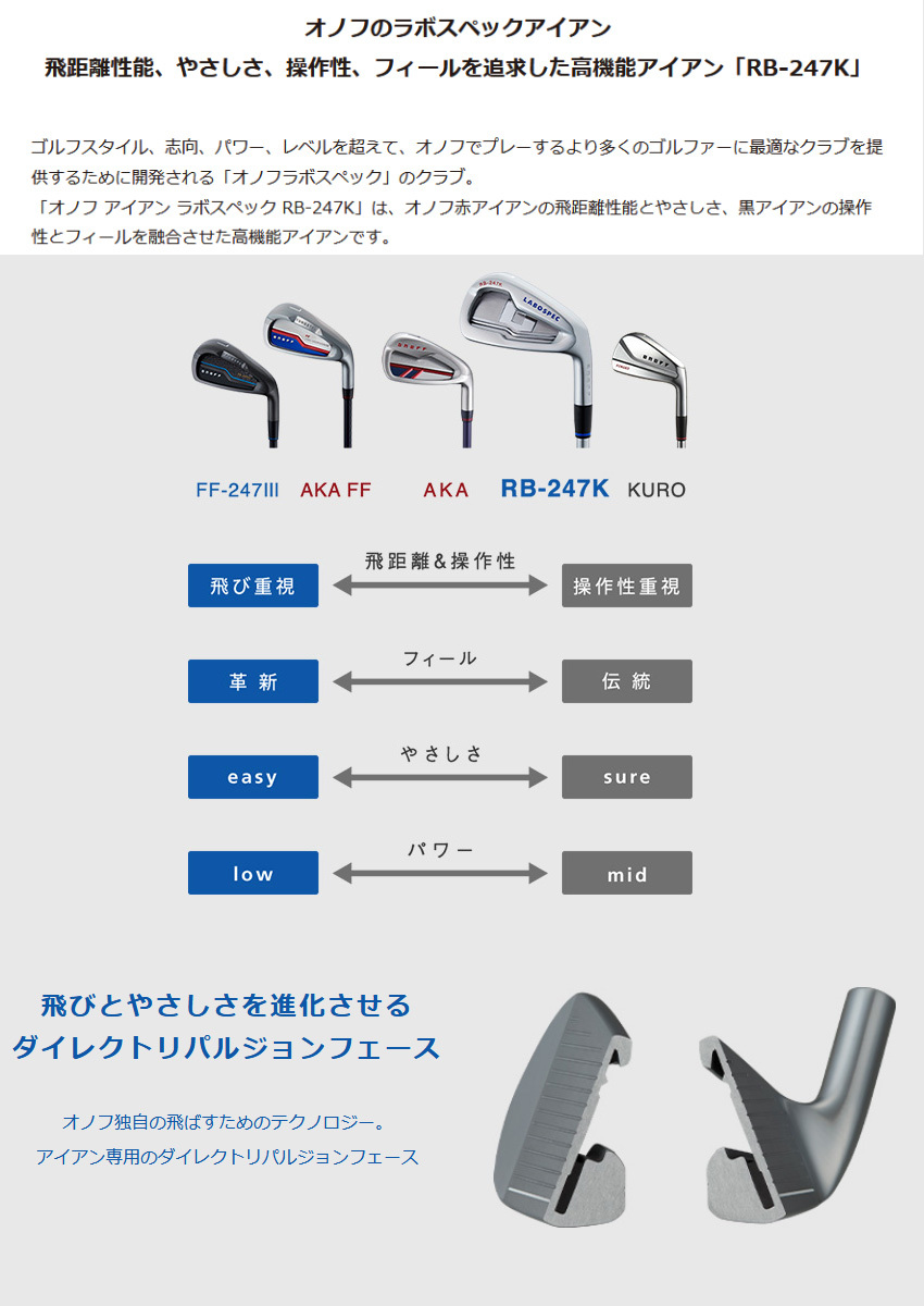 ダイワ オノフアイアン RB-2... : スポーツ : 21年3月発売 超歓迎人気
