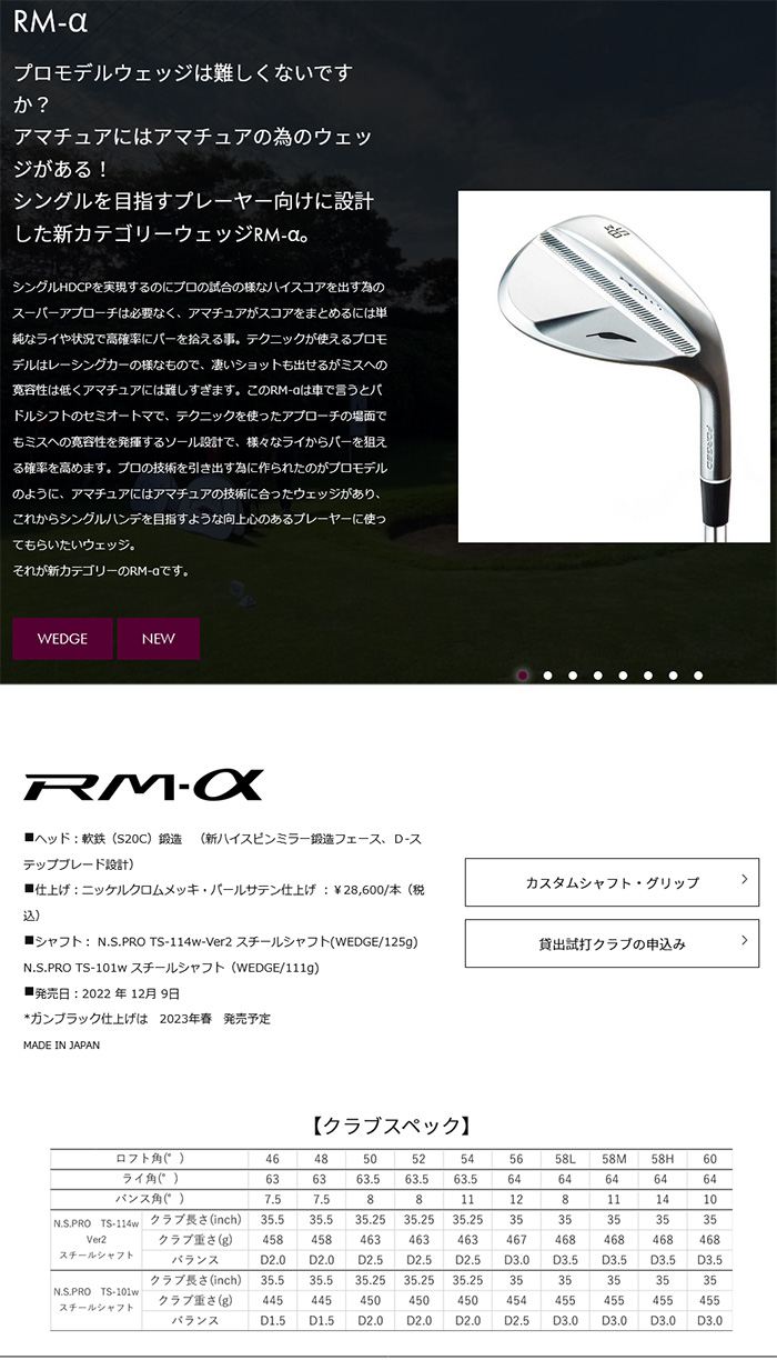 カスタム 3本組 フォーティーン ウェッジ ニッケルクロムメッキ RM-α