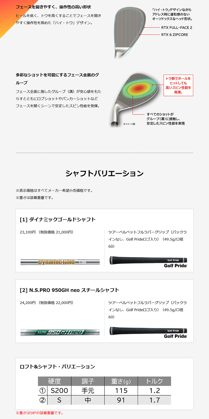 ゴルフクラブ カスタム ダンロップ RTX FULL FACE 2 ウエッジダイナミックゴールド 105 DUNLOP クリーブランド Cleveland 24モデル フルフェイス２ : rtx full face2 wg 3set dg105 : ゴルフマガジーノ