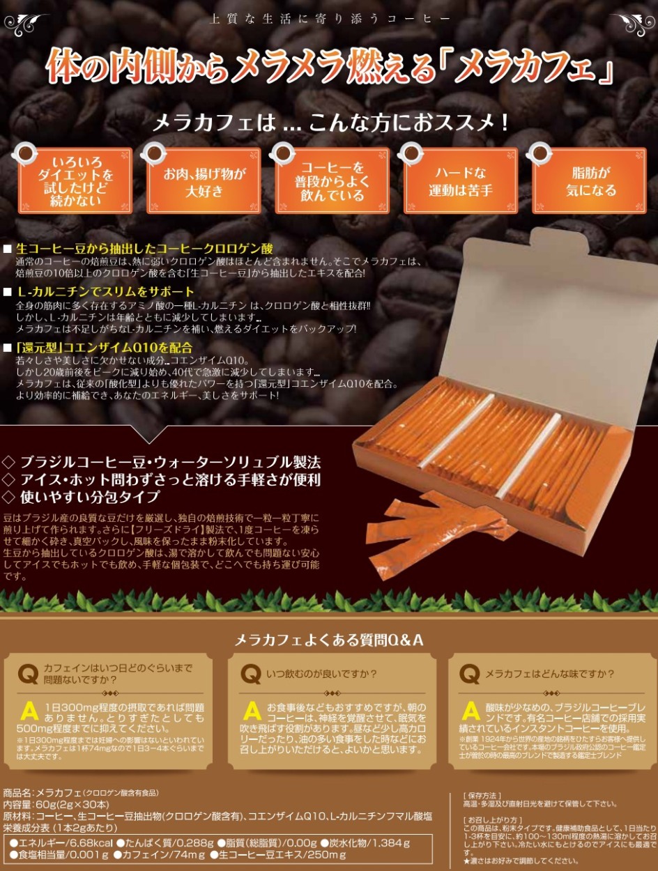 楽天市場】ガルシニア ダイエット コーヒーの通販