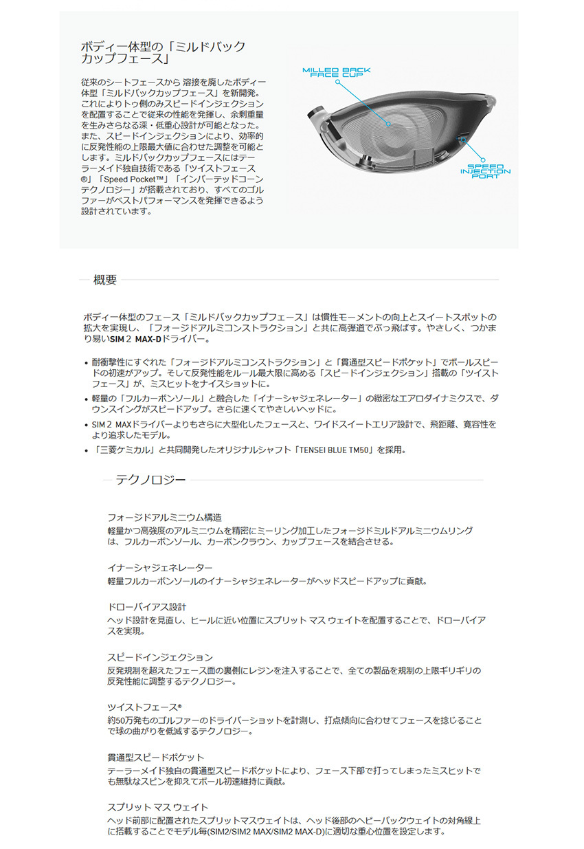 テーラーメイドゴルフ テーラーメイド SIM... : スポーツ : オーダーカスタム 国産在庫
