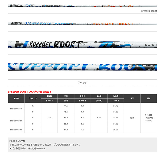 ゴルフクラブ カスタム プロギア 26モデル SUPER egg 高反発フェアウェイウッドスピーダー ブースト SPEEDER BOOST 26モデル PRGR スーパーエッグの画像