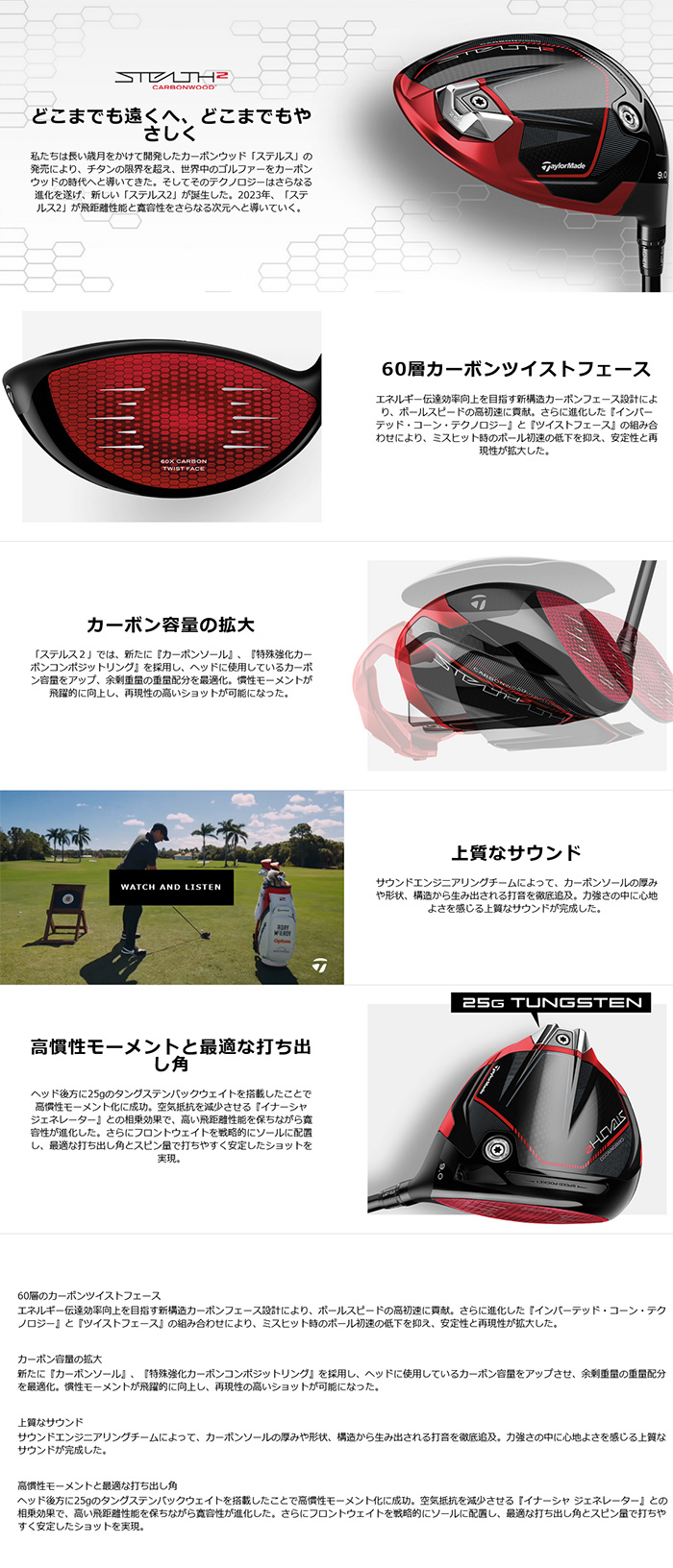 匿名配送 カスタム　レフティー テーラーメイド ステルス2 ドライバー Diamana ディアマナ WS 三菱ケミカル STEALTH2 23モデル 特注クラブ 【YW1317868934】(46488円)