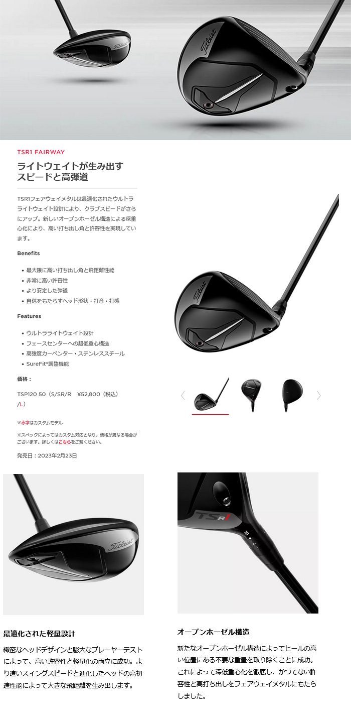 ゴルフクラブ カスタム タイトリスト TSR1 フェアウェイメタル   スピーダー SLK フジクラ ドライバー専用 特注 TITLEIST 日本仕様 FW｜golf-magazzino｜02