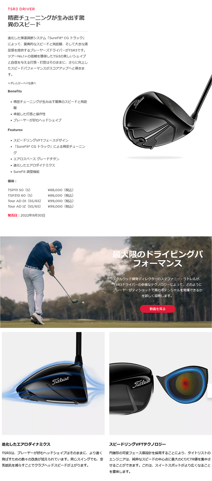 オーダーカスタム タイトリスト TSR3 ドライバー VENTUS ヴェンタスブラック フジクラ 特注カスタムクラブ titleist TSRシリーズ :tsr3 dr ventus black:ゴルフマガジーノ