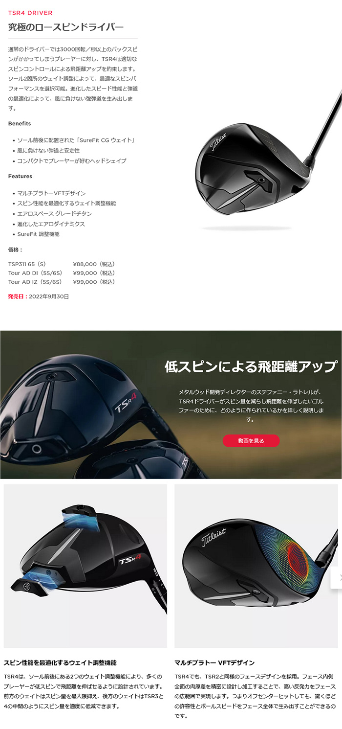 ゴルフクラブ オーダーカスタム タイトリスト tsr4 ドライバーATTAS11 アッタス11 特注カスタムクラブ titleist TSRシリーズ｜golf-magazzino｜08