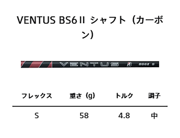 カスタム ブリヂストン BX1ST フェアウェイVENTUS BS 2 シャフト 特注 BS 25モデル BXシリーズ ゴルフクラブ FWの画像