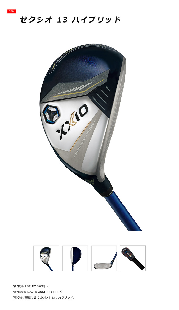 XXIO HYBRID ユーティリティ H6 26° 純正シャフト SR XXIO HYBRID ユーティリティ H6 26° 純正シャフト SR