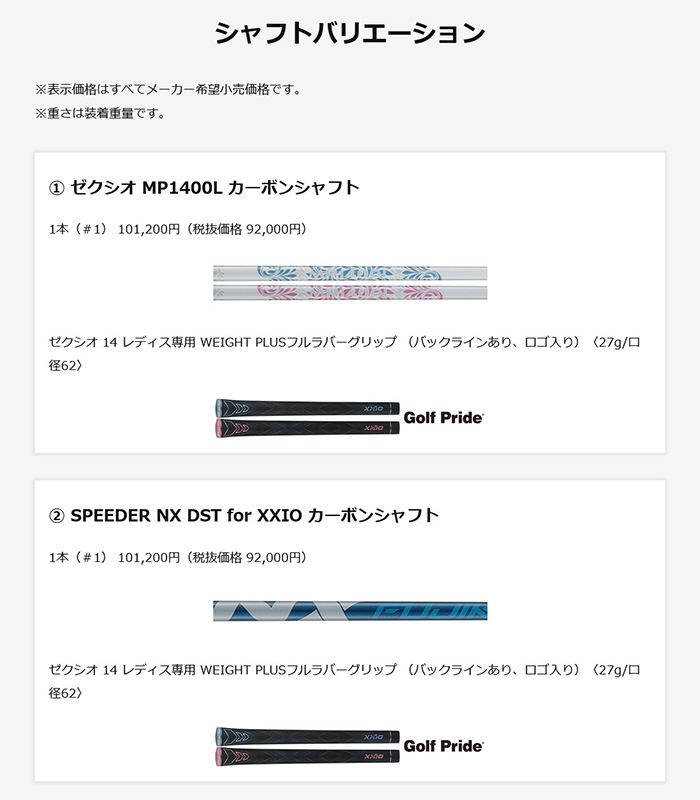 XXIO ゴルフドライバー レディース（ロフト角：13.5度）｜クラブ
