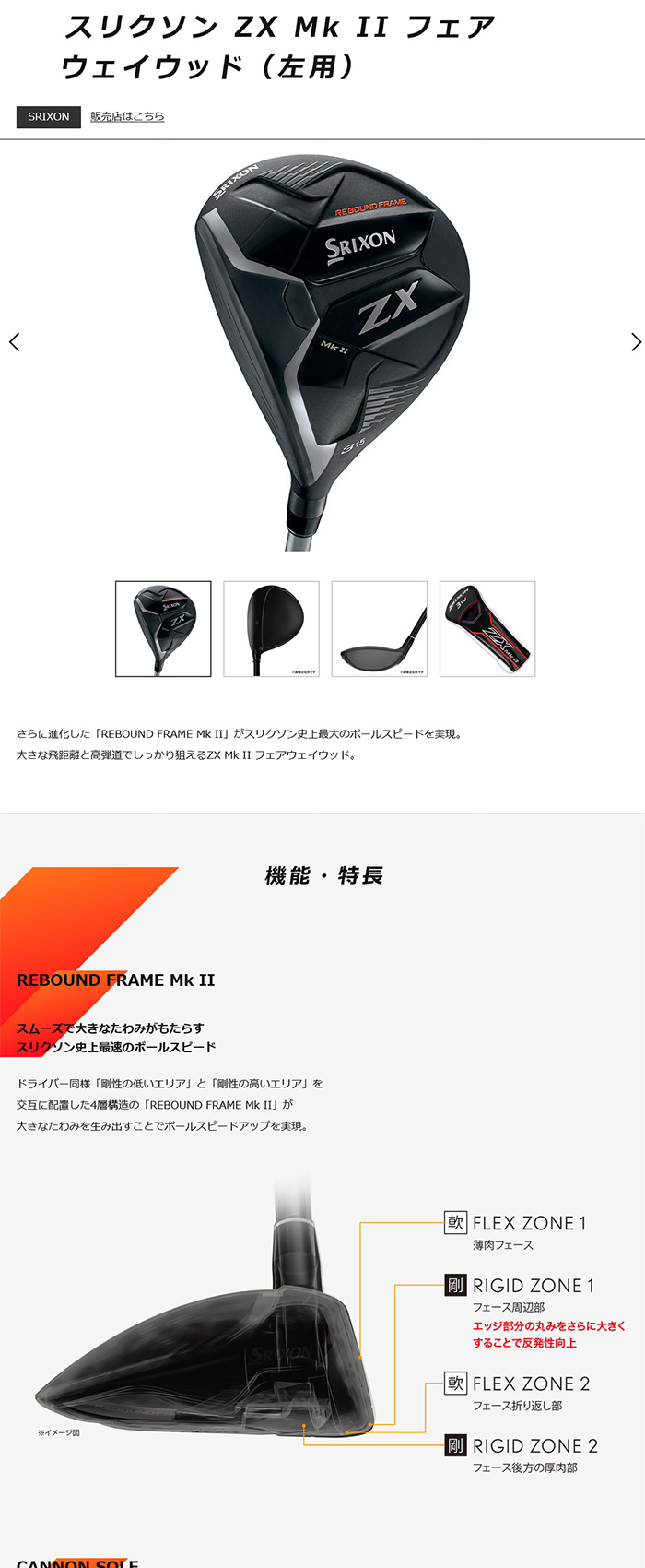 M.K様　⭐︎専用⭐︎ オーダーカスタム 左用 ダンロップ スリクソンzx MkIIフェアウェイ