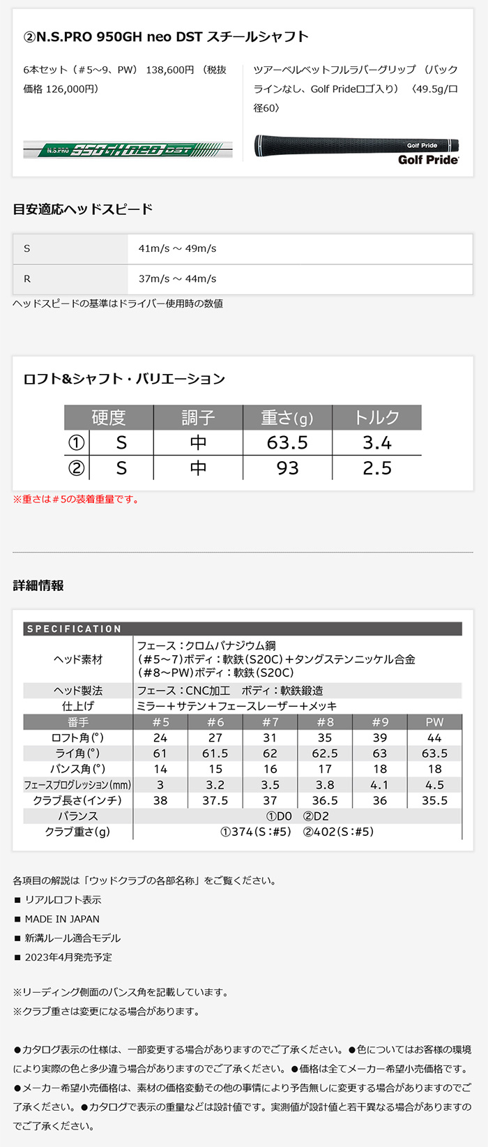 オーダーカスタム 左用 ダンロップ スリクソンzx5 MkIIアイアン 6本組（5I 9I,PW） スチールファイバー i70CW 80CW 90CW SRIXON 23モデル Mｋ2 マーク2 :zx5 mk2 ir ly 6set steel fibe cw:ゴルフマガジーノ