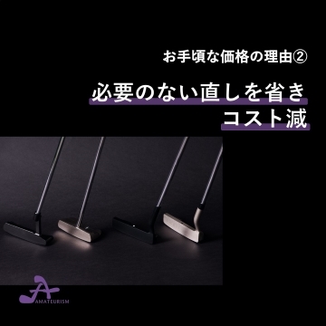 最終価格☆センターシャフトパターの代名詞！シーモアパター