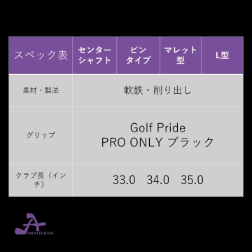 アマチュアリズム センターシャフト パター : ゴルフオオイ - 通販