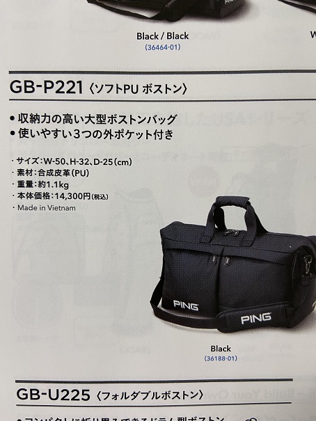 ボストンバッグ PING ピン GB-P221 ソフトPU ボストン Soft PU