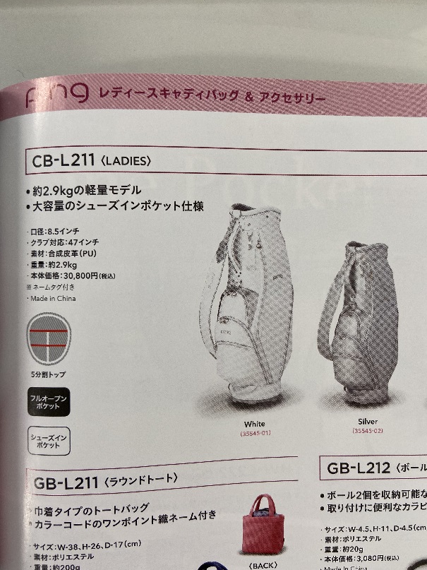 PING 【ネーム入れ無料】キャディバッグ ピン レディース CB