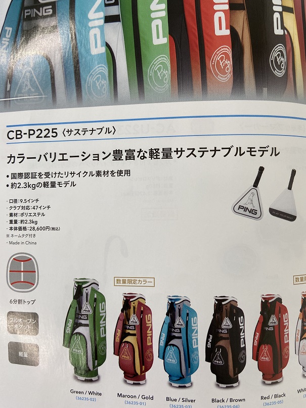 トートバッグ 2024年 PING ピン GB-F2410 EARTH ROUND TOTE アース