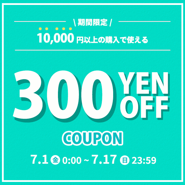 GOLF SEASONの「★期間限定★ 10,000円以上のご購入で300円OFF！！」のクーポン