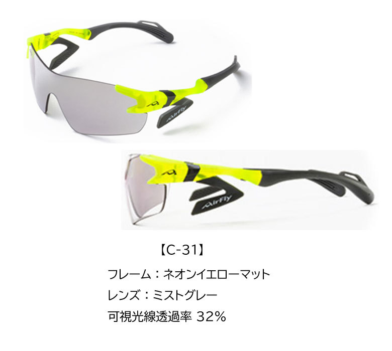 Air Fly エアフライ サングラス ユニセックスサイズ AF-301 C-31 C-34 C-35 2021年モデル ノーズパッドレス エアーフライ  :af301c313435-0:GOLF SEASON - 通販 - Yahoo!ショッピング