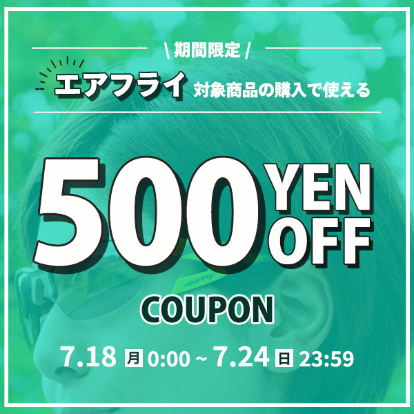 GOLF SEASONの「AirFly(エアフライ)サングラスに使える500円オフクーポン」のクーポン