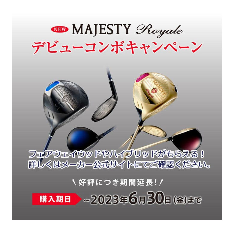 マジェスティ ロイヤル レディース ハイブリッド 2023 MAJESTY Royale