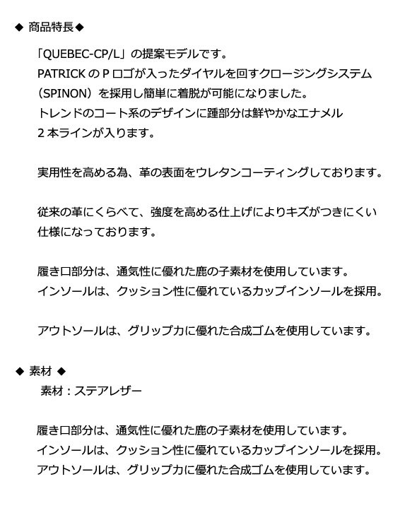 パトリック スパイクレス シューズ G3100 ケベック・カップスピノン トリコ メンズ＆レディース ゴルフ 2023年継続モデル