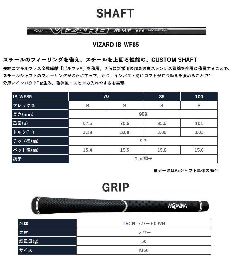 本間ゴルフ TW757 Vx アイアン 6本セット (＃5~P) VIZARD IB-WF 70/85