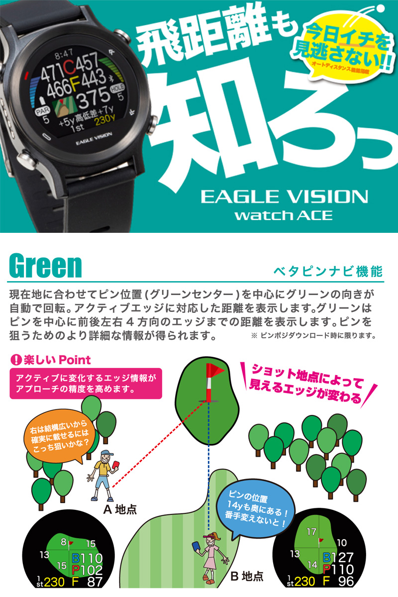 朝日ゴルフ EAGLE VISION Watch ACE イーグルビジョンウォッチ エース EV-933 正規販売店・保証付 19SS GPS  ゴルフナビ 距離計