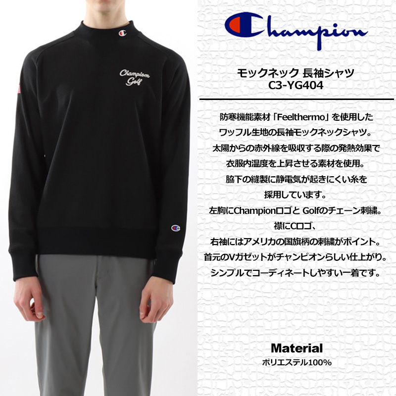 クーポン有 チャンピオン ゴルフ 2023 メンズ モックネック 長袖 シャツ C3-YG404 Champion Golf 23FW スエット  ゴルフウェア モックシャツ SEP2