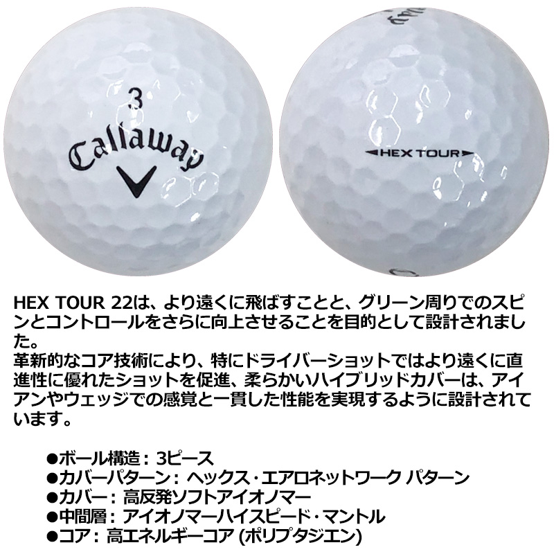キャロウェイ HEX TOUR 22 ゴルフボール 3ダース(36個)セット 3 