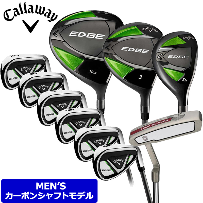 Callaway キャロウェイ メンズ ゴルフセット 10本セット EDGE