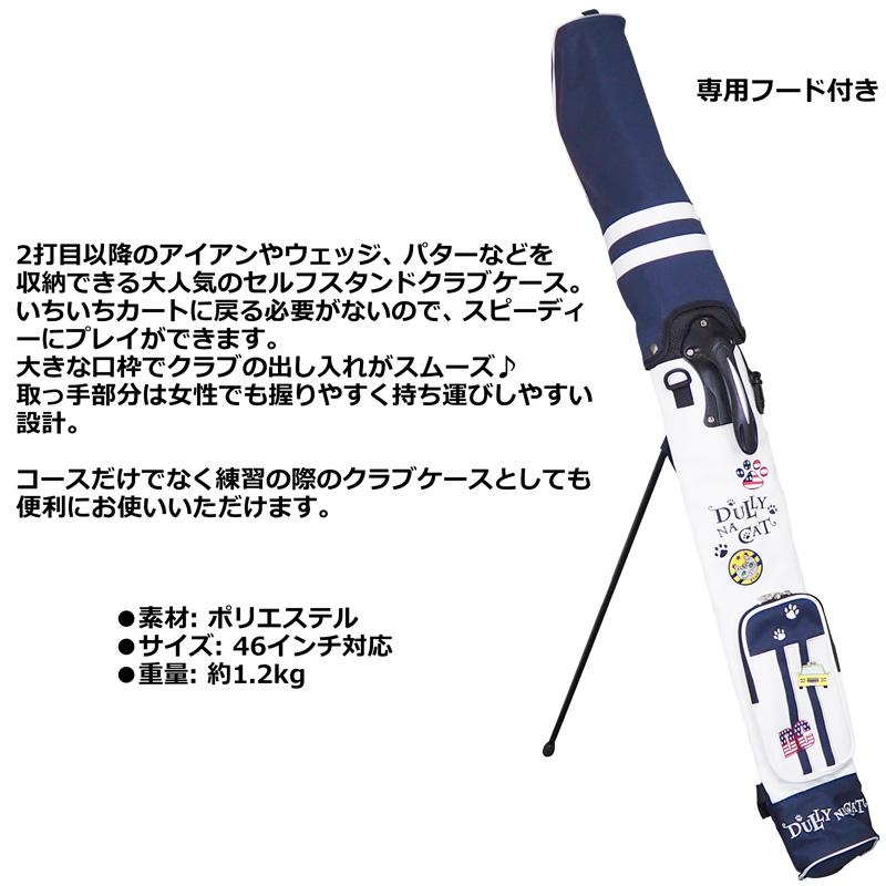 DULLY NA CAT ダリーナキャット セルスタンドキャリーバッグ DN