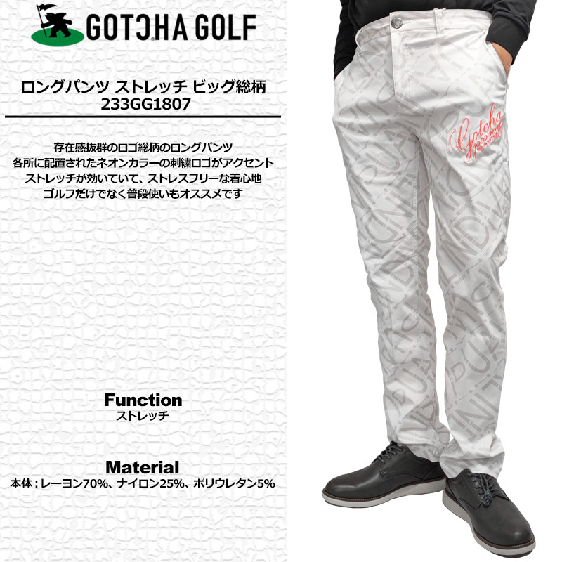 クーポン有 ガッチャゴルフ メンズ ストレッチ ロングパンツ 233GG1807 ビッグ総柄 GOTCHA GOLF 3WF2 春夏秋 刺繍 ネオン  ロゴ総柄 ゴルフウェア NOV3 : gtwrn233gg1807 : サードウェイブ ゴルフ&スポーツ - 通販 - Yahoo!ショッピング