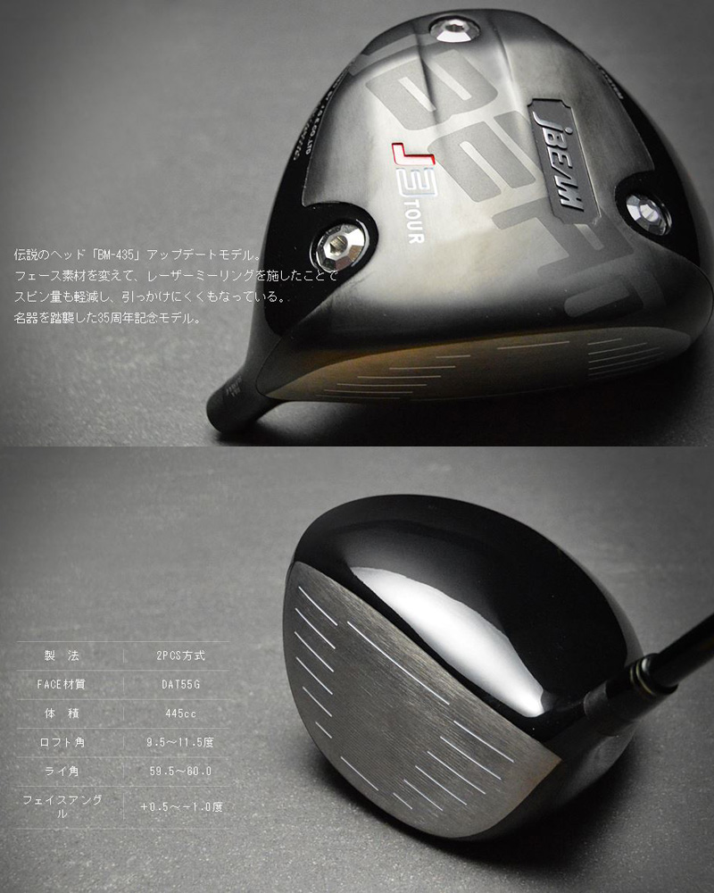JBEAM J3 TOUR ドライバー クレイジー ROYAL SHOOTER 装着 Jビーム 