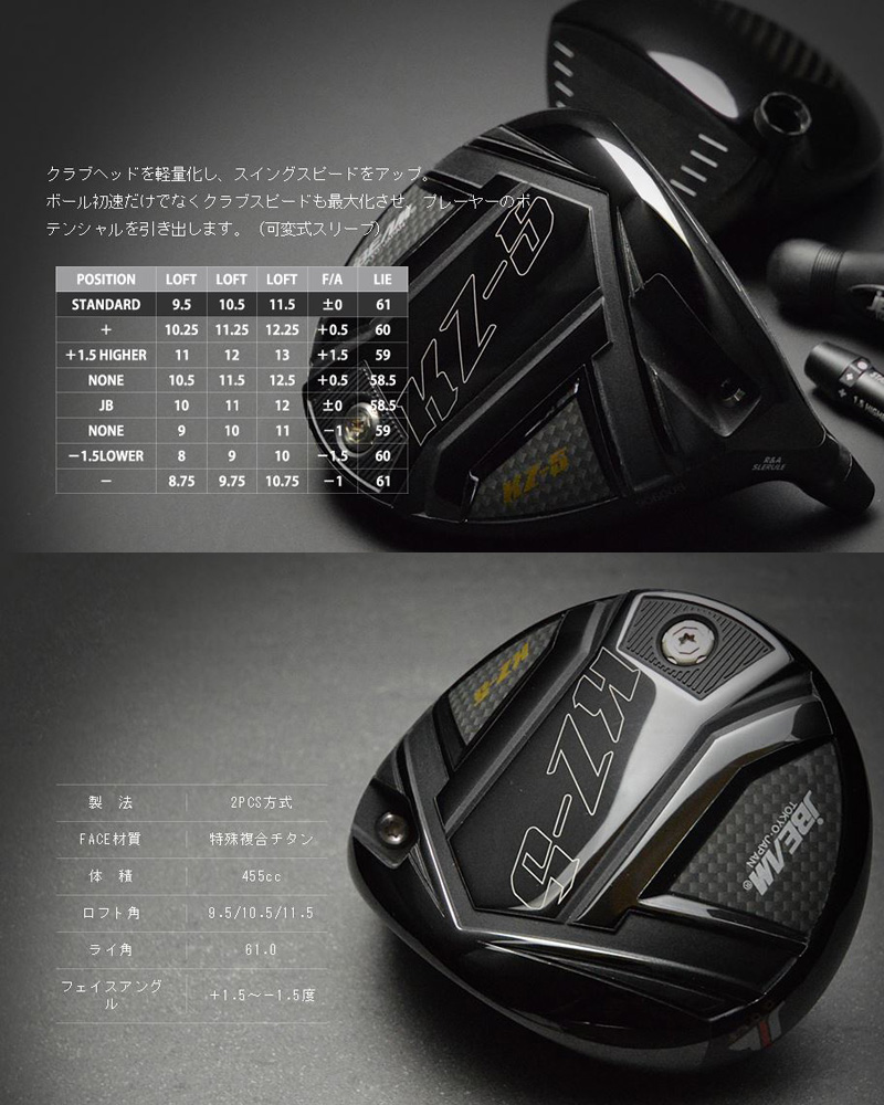 JBEAM KZ-5 ドライバー ZY-SAMURAI LASER 装着 カスタム Jビーム GOLF